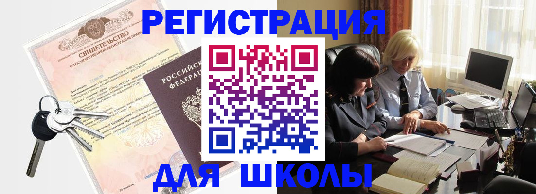 прописка в квартире в Электрогорске