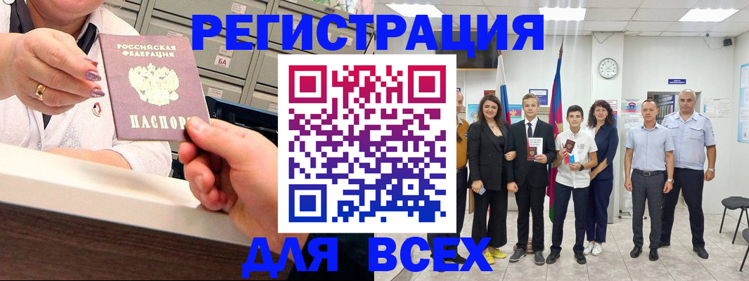 временная регистрация гарантия в Электрогорске